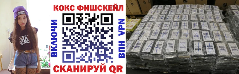 COCAIN FishScale Грайворон