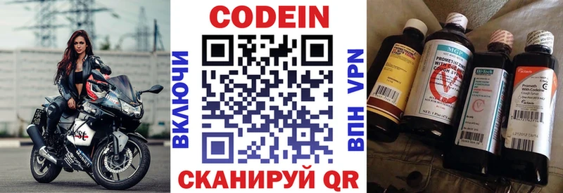 Кодеиновый сироп Lean Purple Drank Грайворон