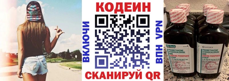 Кодеиновый сироп Lean Purple Drank  блэк спрут рабочий сайт  Грайворон  где купить наркоту 