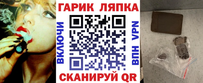 ГАШИШ убойный Грайворон