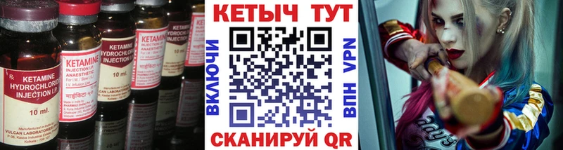 КЕТАМИН ketamine  Грайворон 