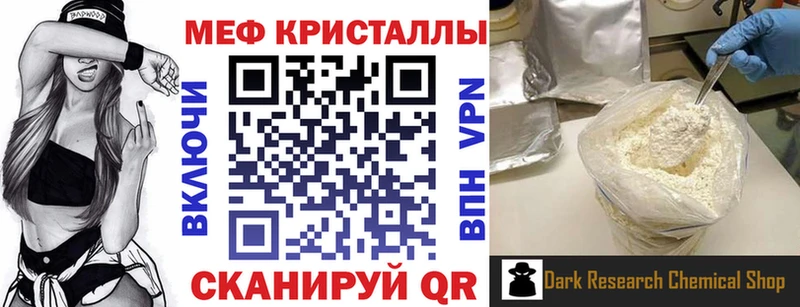 МЕФ мука  даркнет сайт  кракен зеркало  Грайворон 