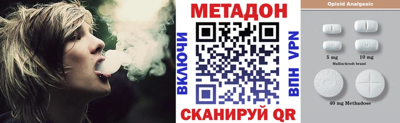 Метадон VHQ  Грайворон 